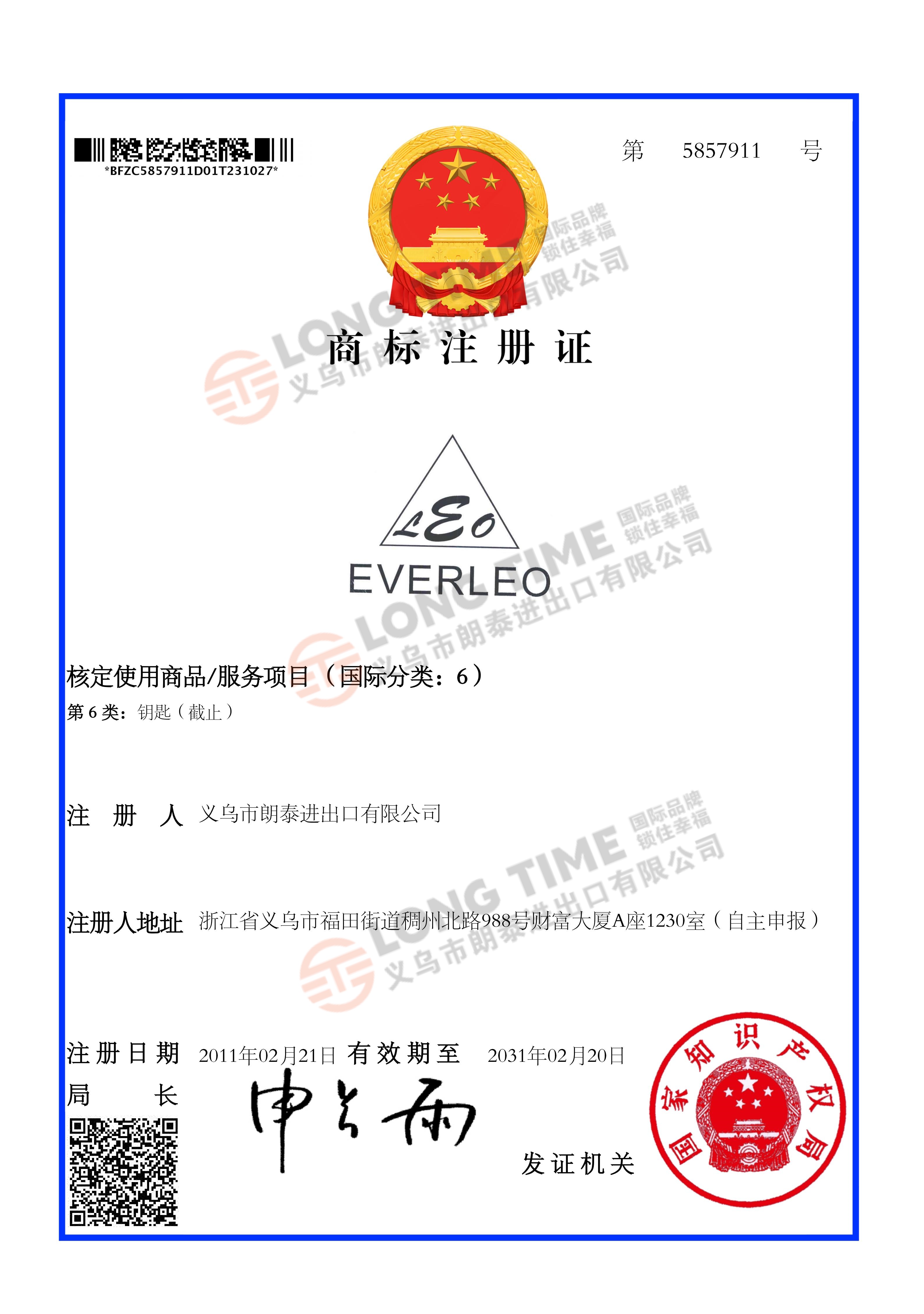 5857911商标注册证_01.jpg